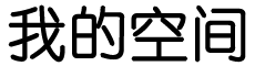 通海县新闻网